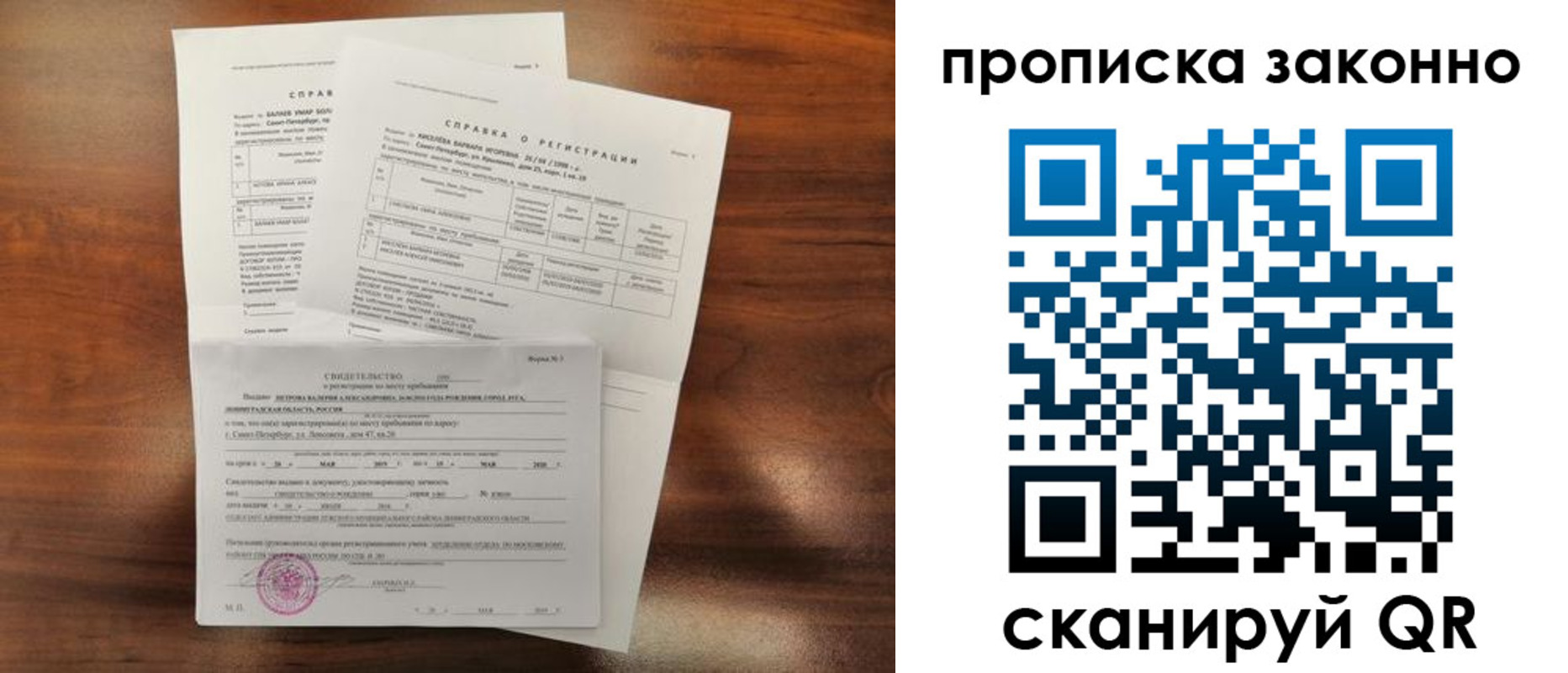 временная регистрация гарантия в Калтане